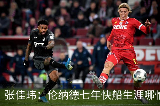 张佳玮：伦纳德七年快船生涯哪怕伤病流离 大概也够竞争队史第4人