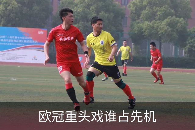欧冠重头戏谁占先机?数据:巴黎先进球皇马就危了
